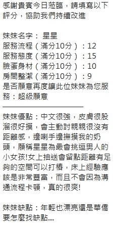 泰國新竹星星定點圖片