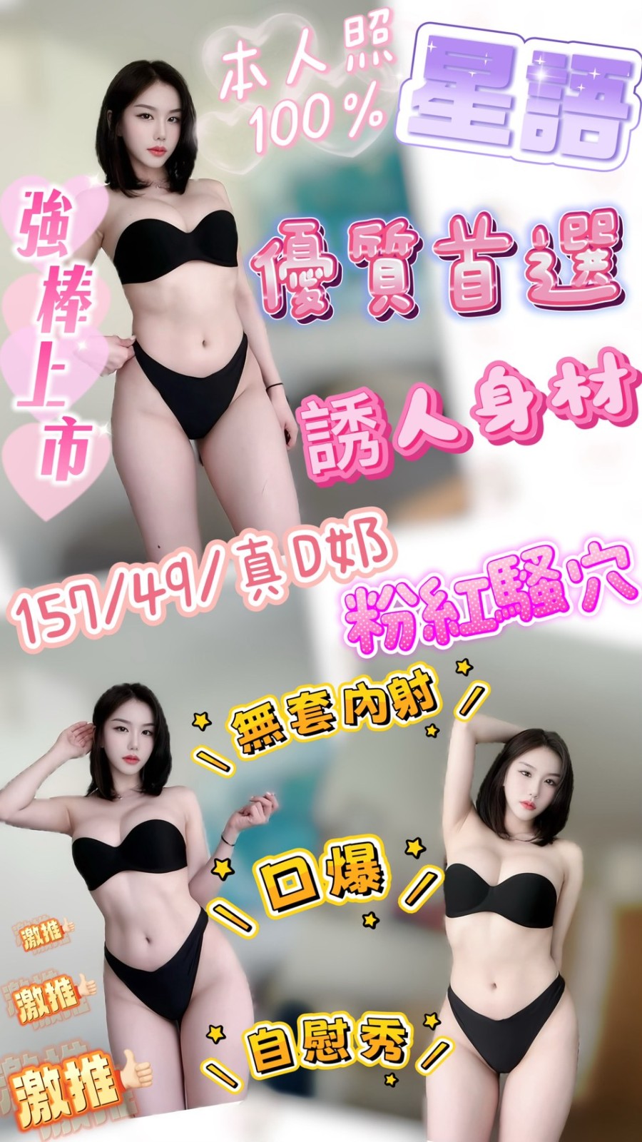 泰國新竹星語定點圖片