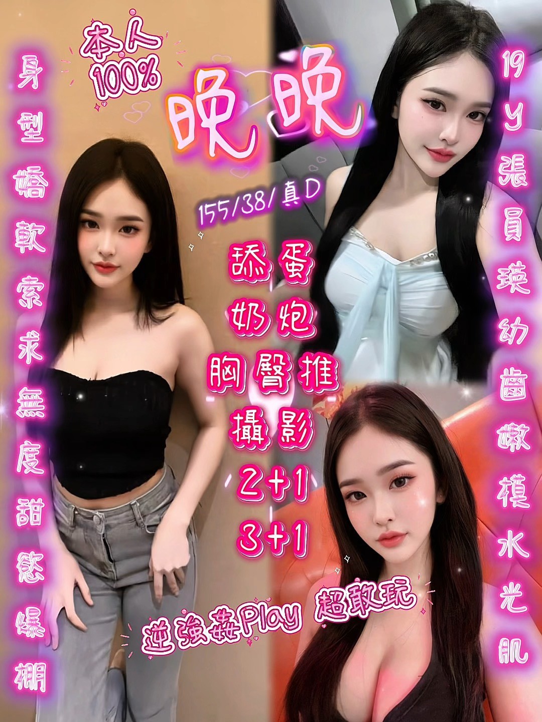 泰國新竹晚晚定點圖片