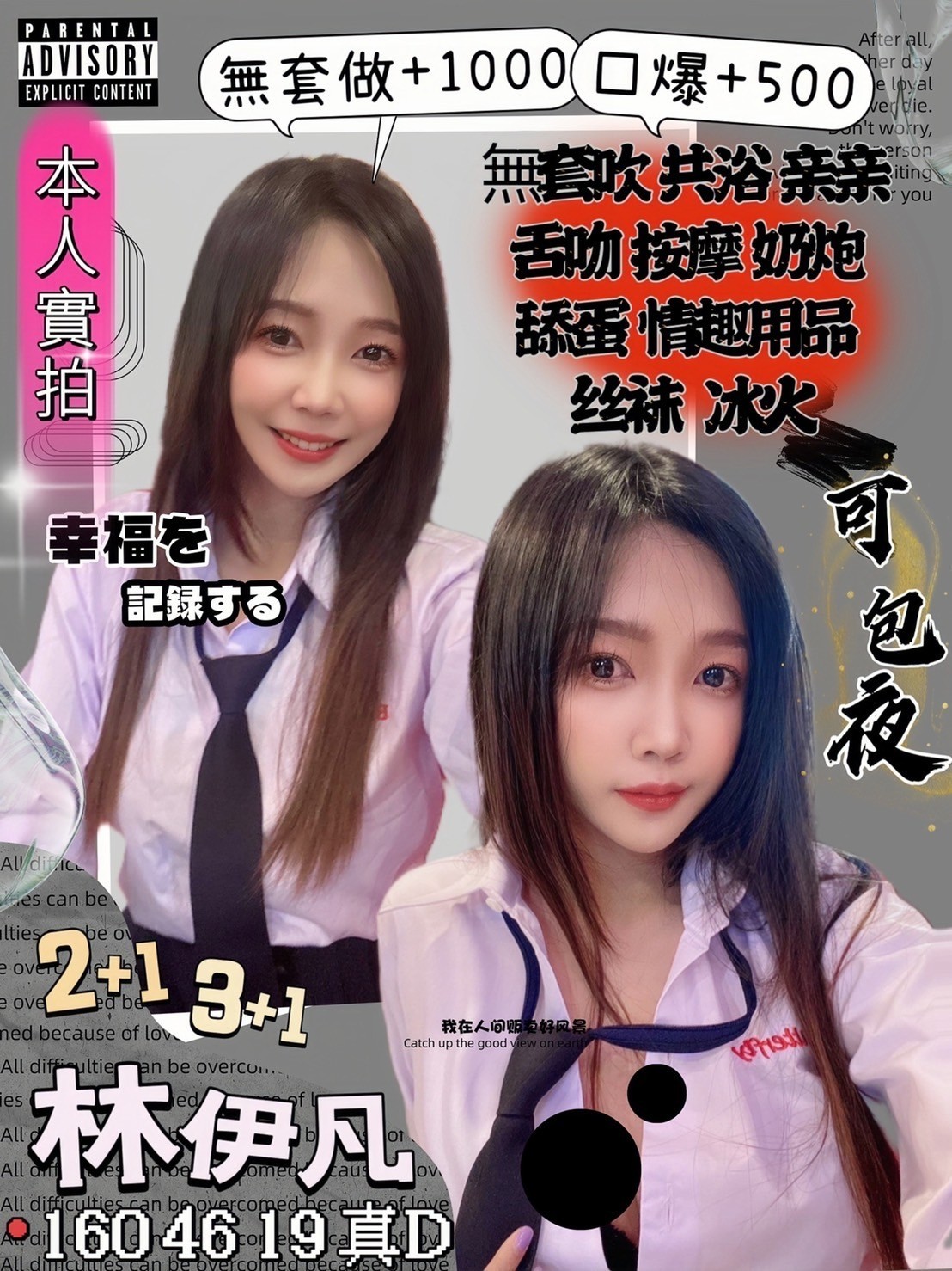 泰國新竹林伊凡定點圖片