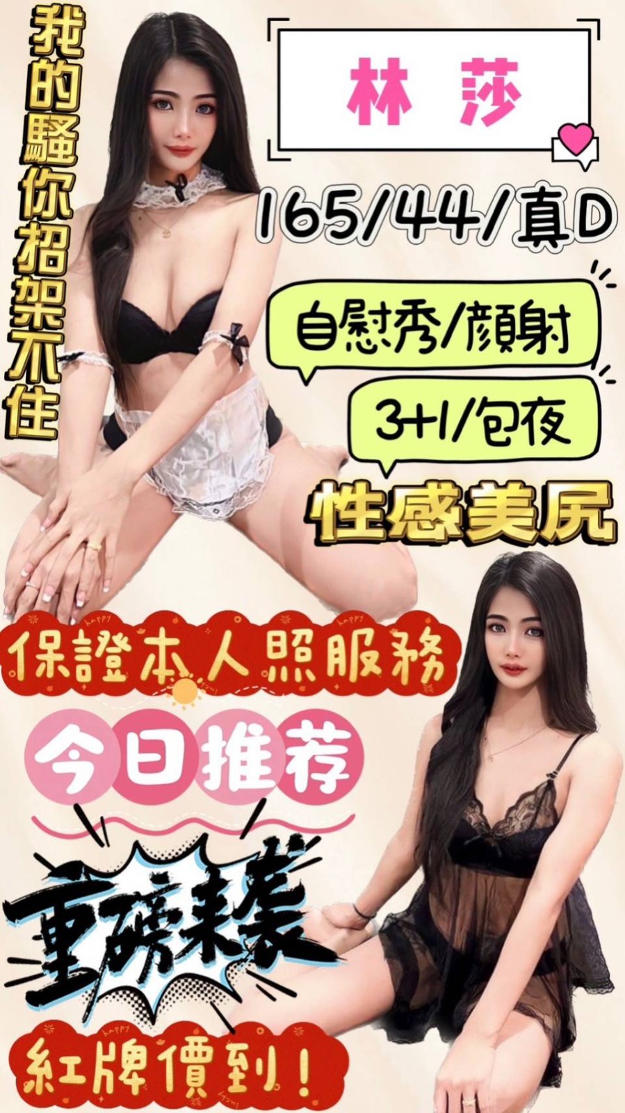 泰國新竹林莎定點圖片
