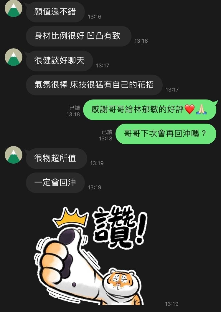 泰國新竹林郁敏定點圖片