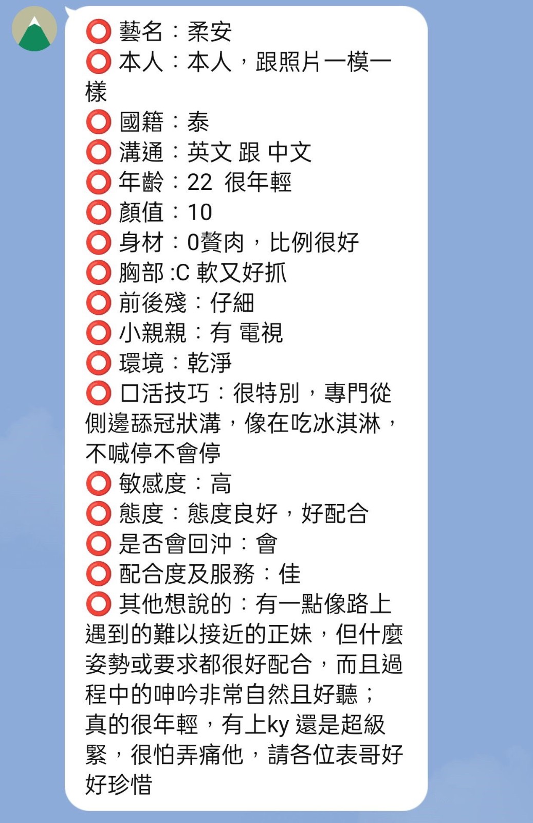 泰國新竹柔安定點圖片