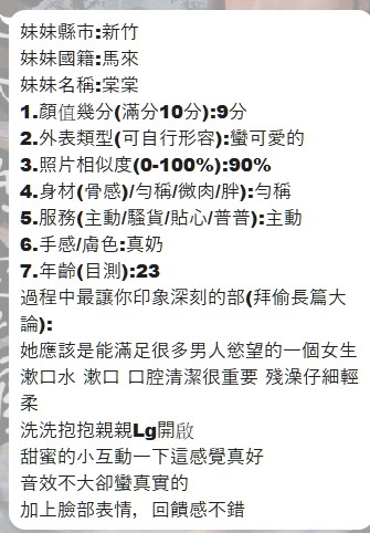 泰國新竹棠棠定點圖片