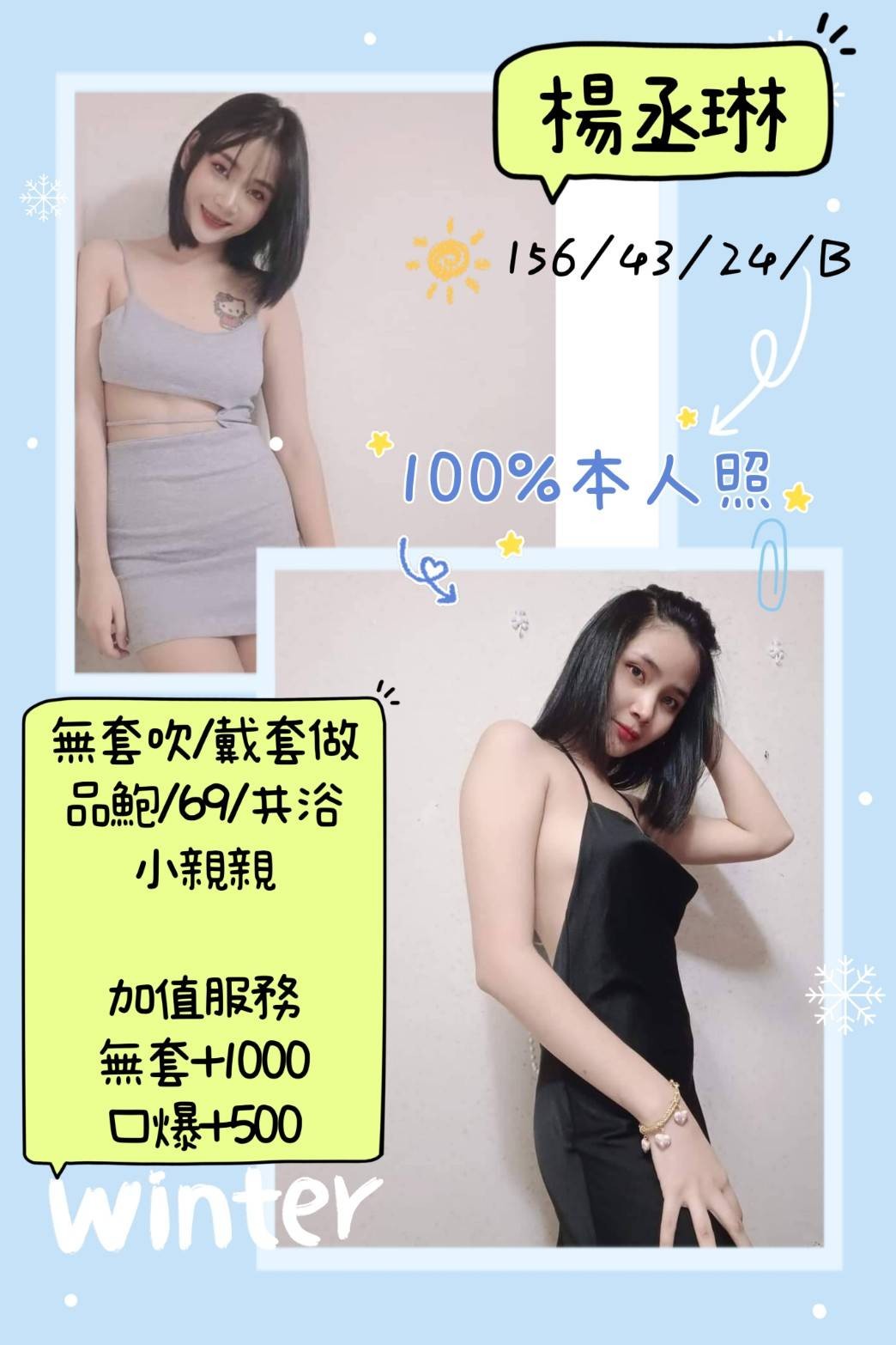 泰國新竹楊丞琳定點圖片