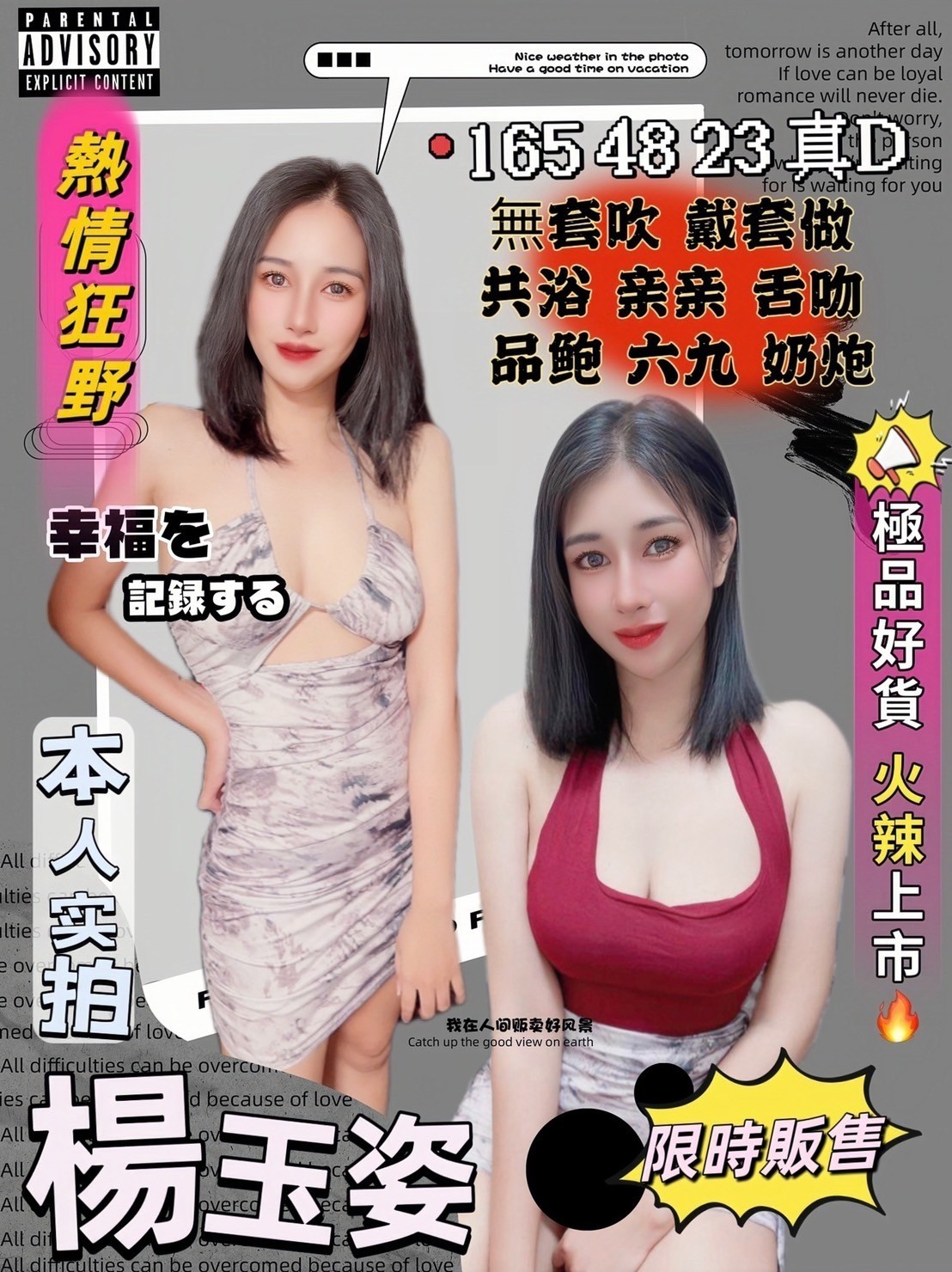 泰國新竹楊玉姿定點圖片