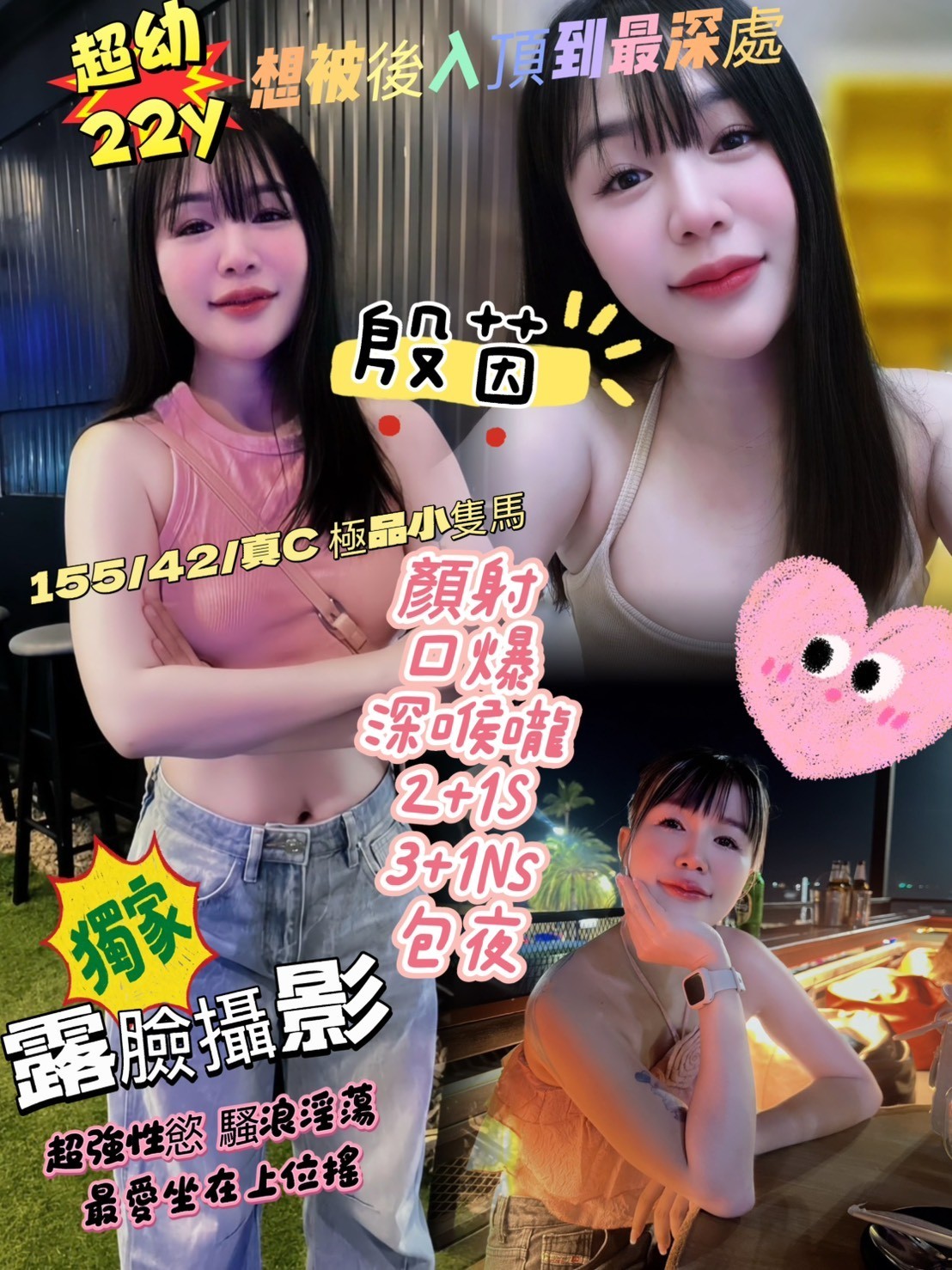 泰國新竹殷茵定點圖片