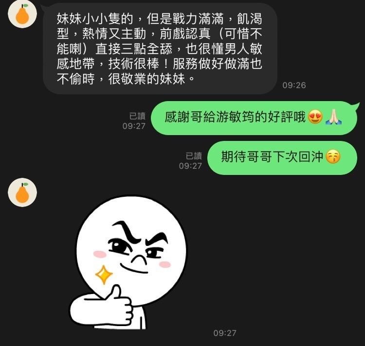 泰國新竹游敏筠定點圖片