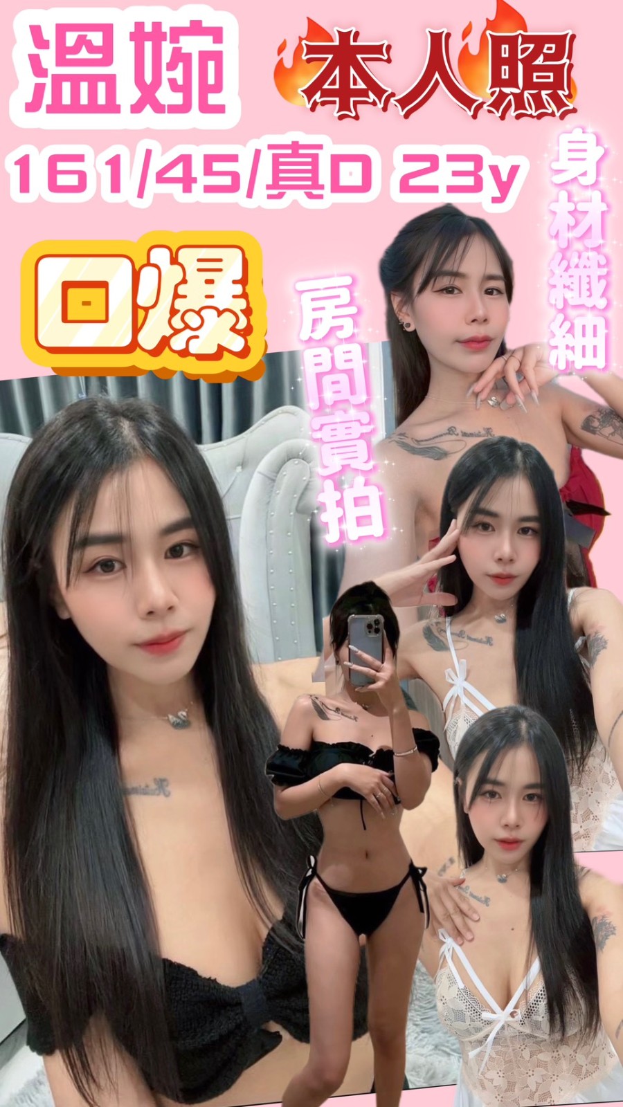 泰國新竹溫婉定點圖片