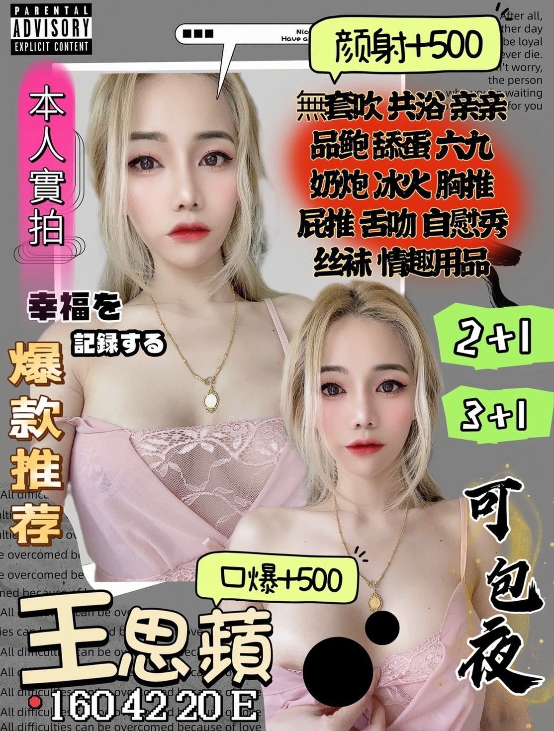 泰國新竹王思蘋定點圖片
