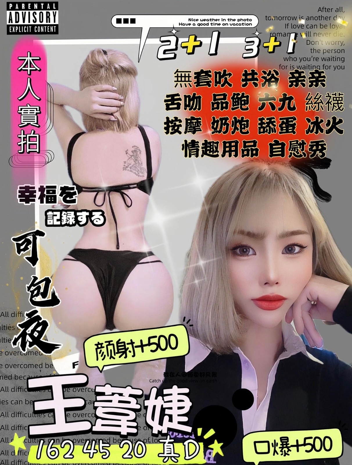 泰國新竹王葦婕定點圖片
