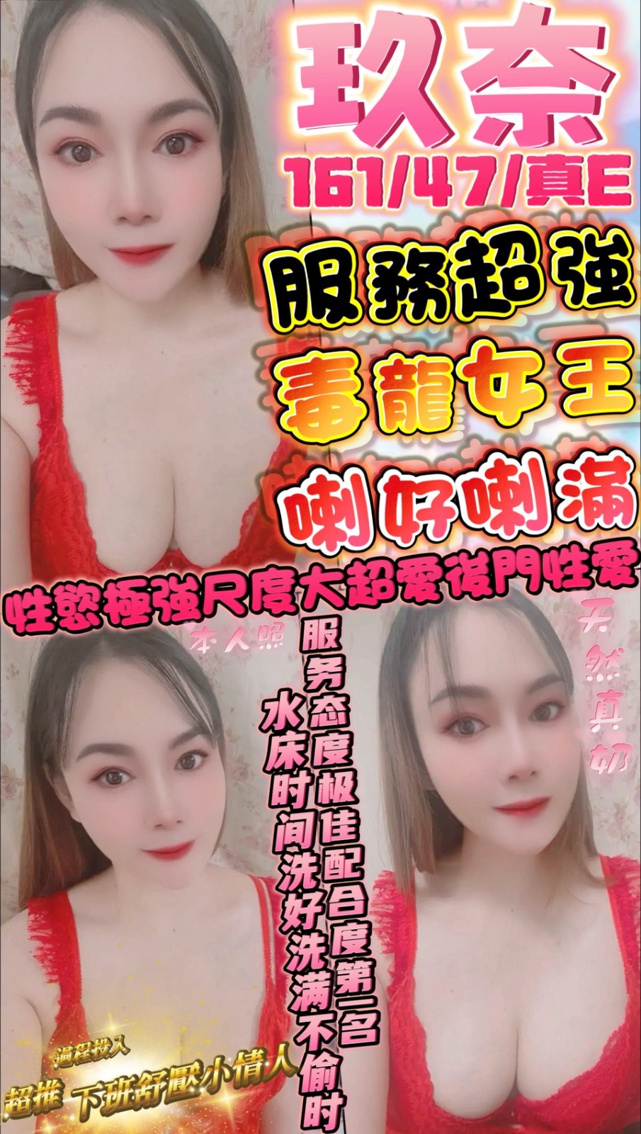 泰國新竹玖奈定點圖片