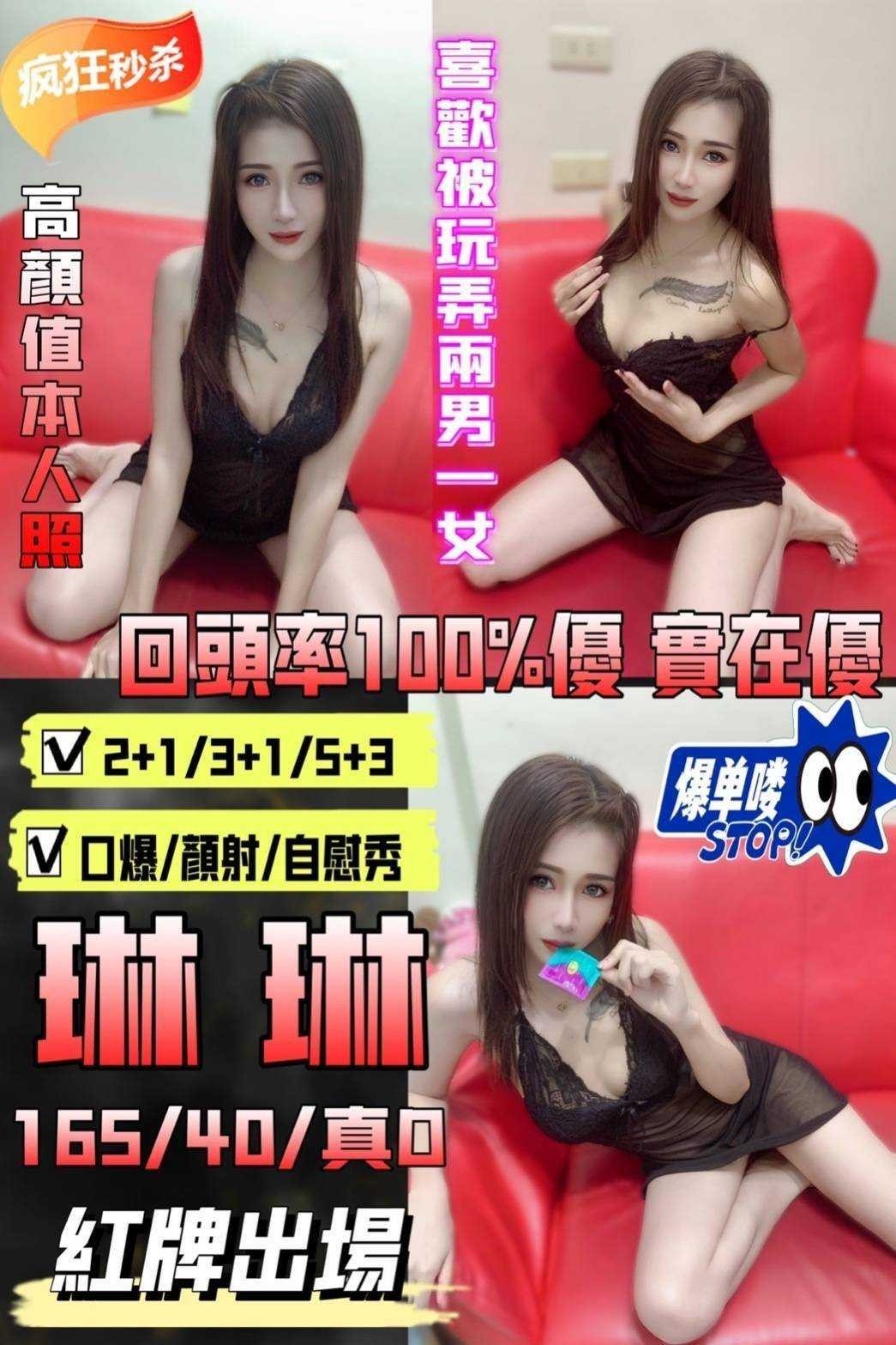 泰國新竹琳琳定點圖片