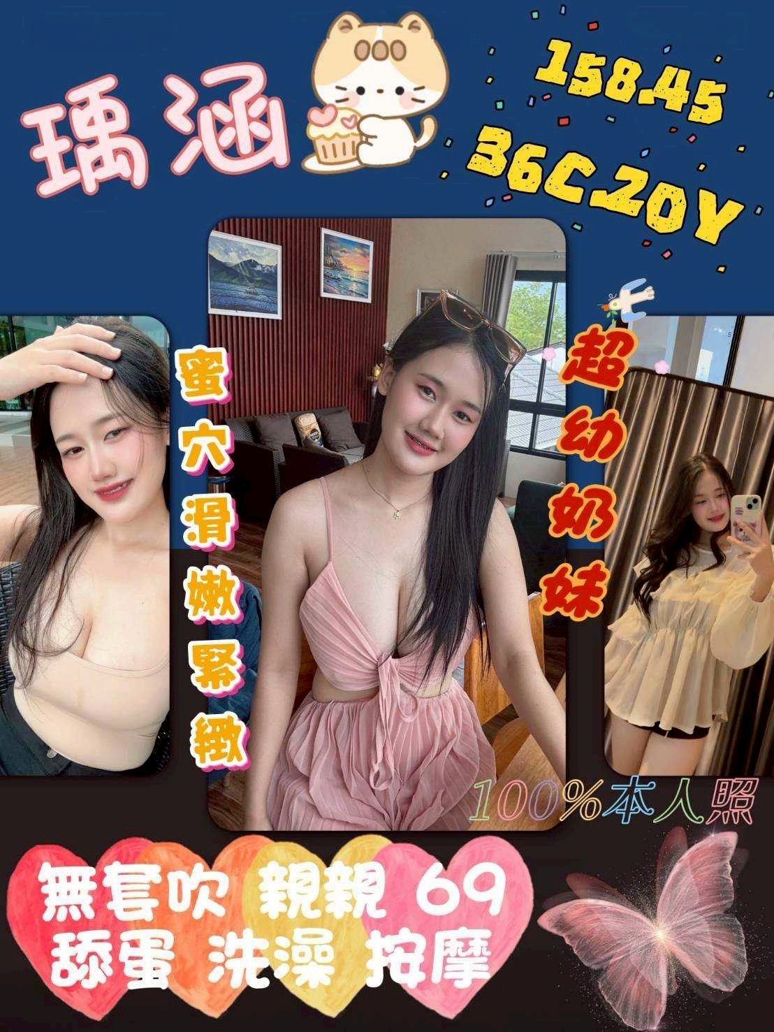 泰國新竹瑀涵定點圖片