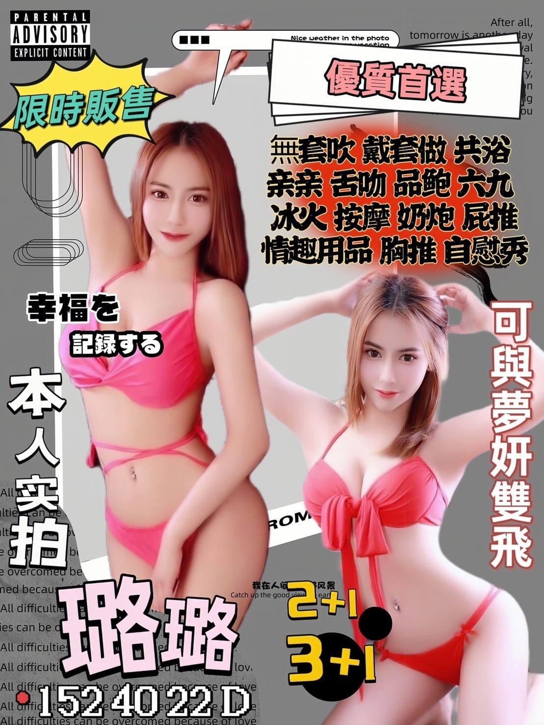 泰國新竹璐璐定點圖片