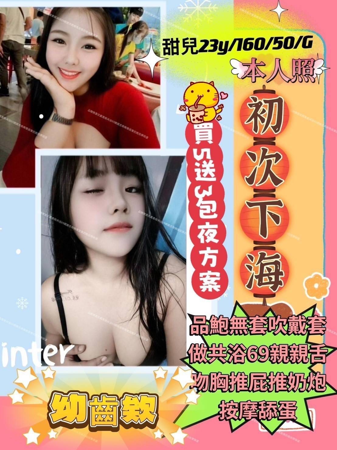 泰國新竹甜兒定點圖片