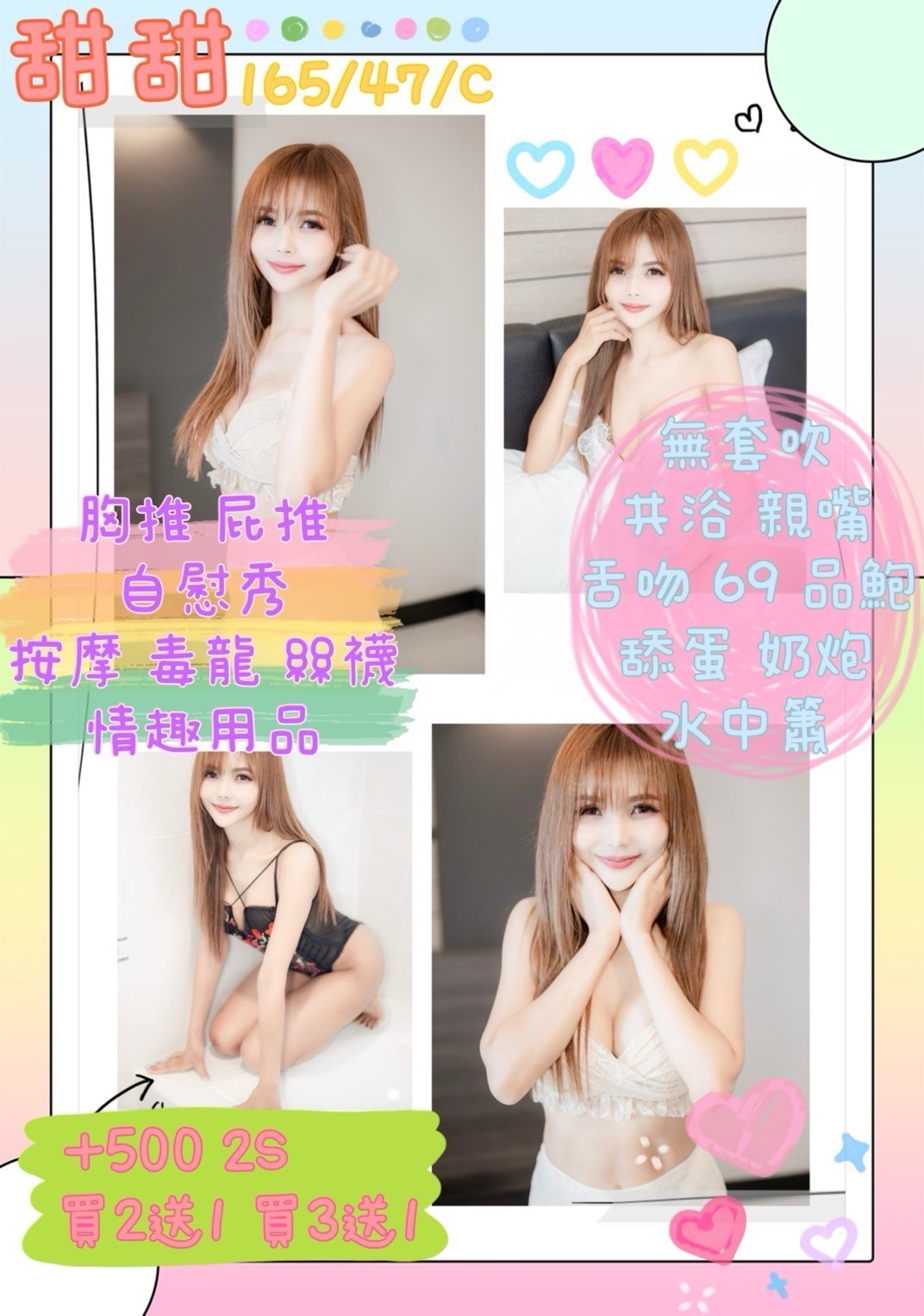 泰國新竹甜甜定點圖片