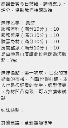 泰國新竹真甜定點圖片