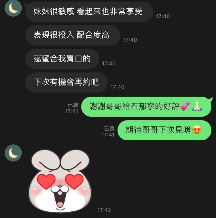 泰國新竹石郁寧定點圖片