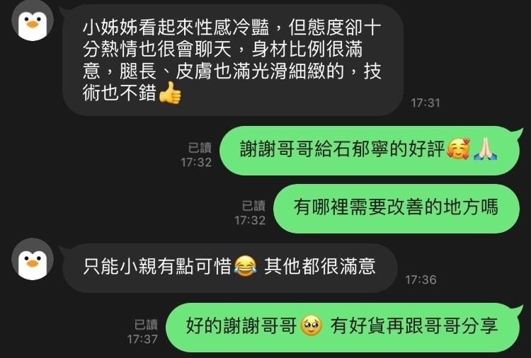 泰國新竹石郁寧定點圖片