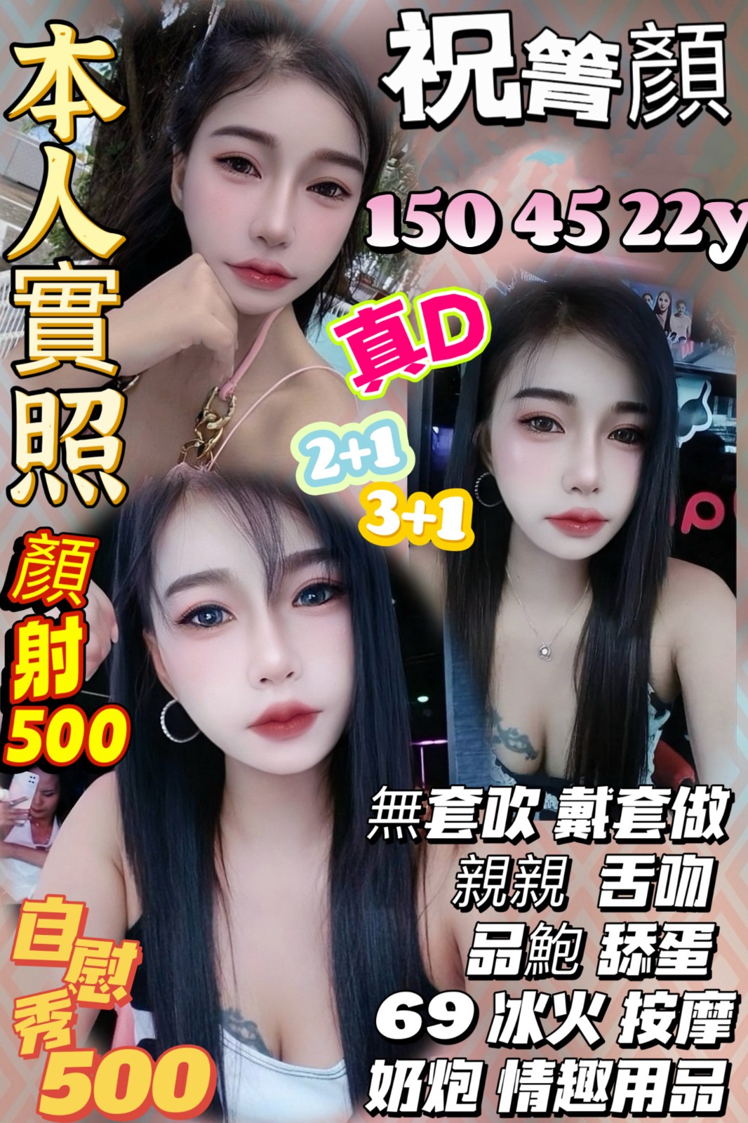 泰國新竹祝箐顏定點圖片