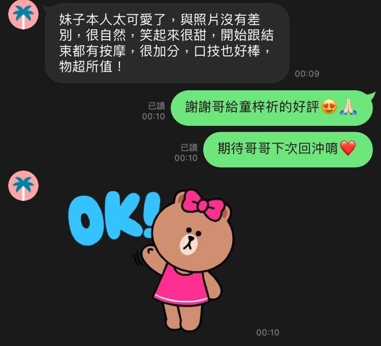 泰國新竹童梓祈定點圖片