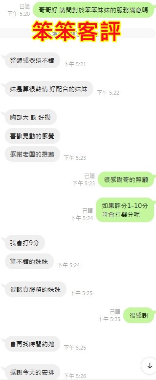 泰國新竹笨笨定點圖片