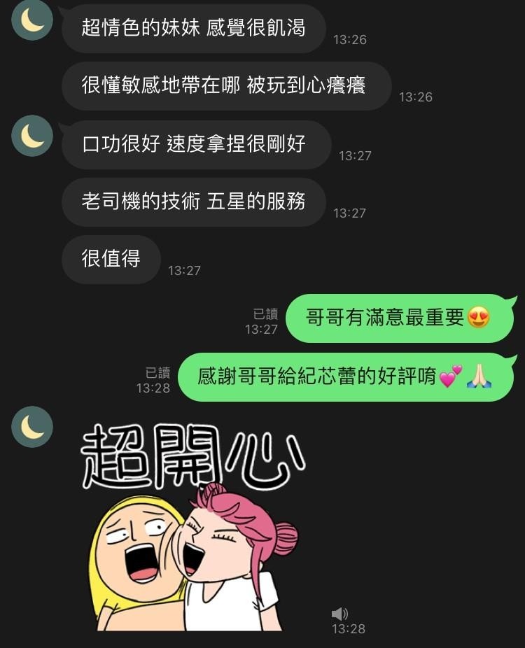 泰國新竹紀芯蕾定點圖片