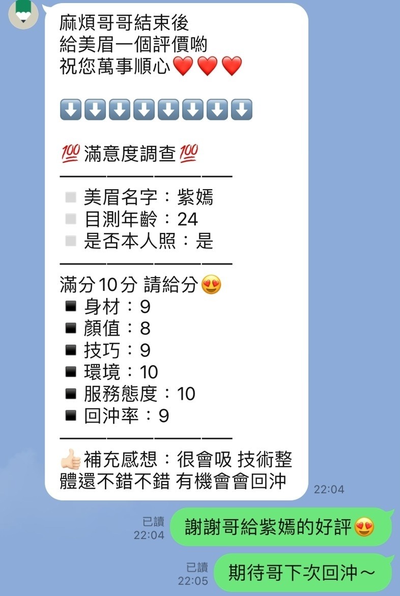 泰國新竹紫嫣定點圖片