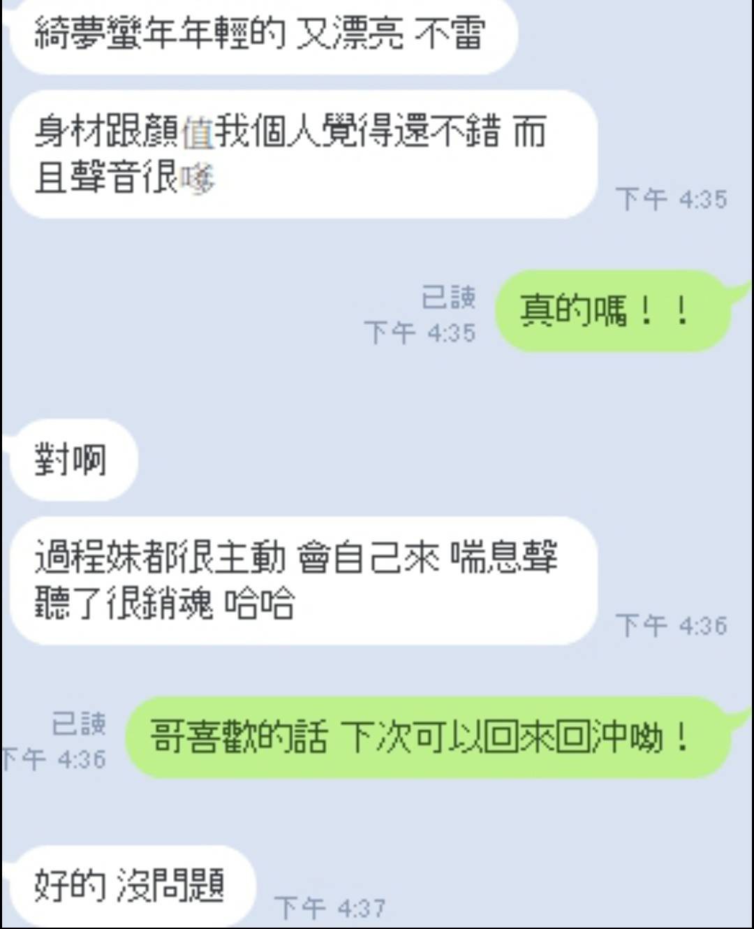 泰國新竹綺夢定點圖片