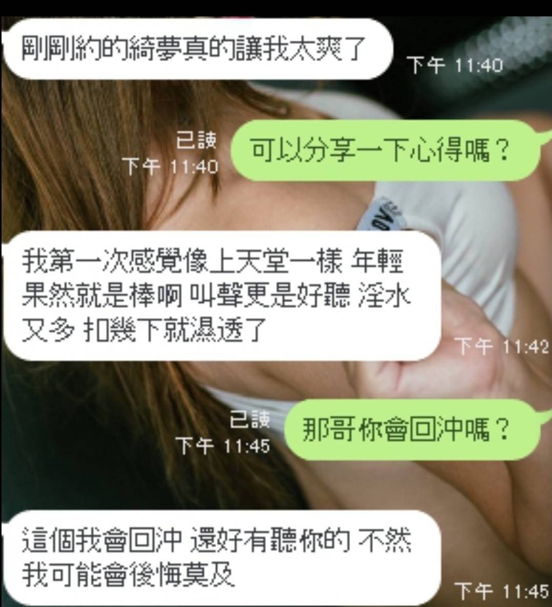 泰國新竹綺夢定點圖片