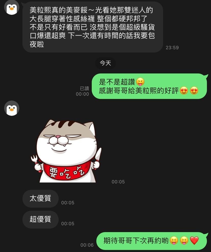 泰國新竹美粒熙定點圖片