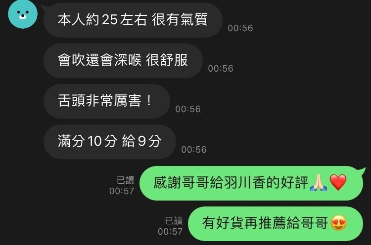 泰國新竹羽川香定點圖片