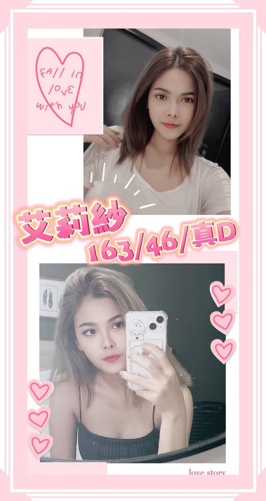 泰國新竹艾莉莎定點圖片
