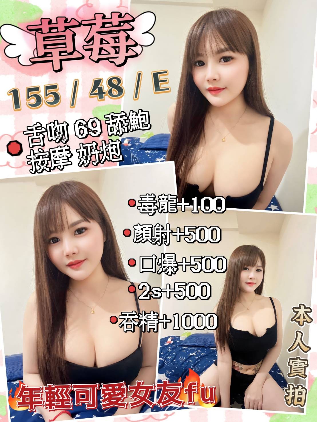 泰國新竹草莓定點圖片