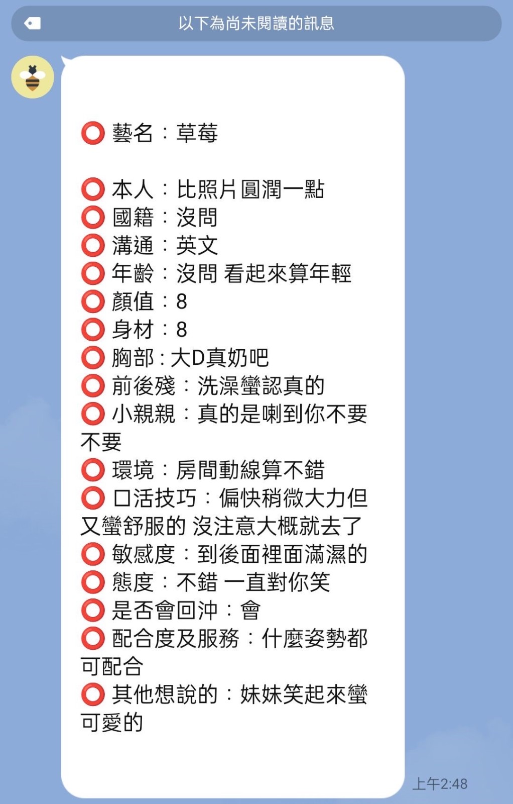 泰國新竹草莓定點圖片