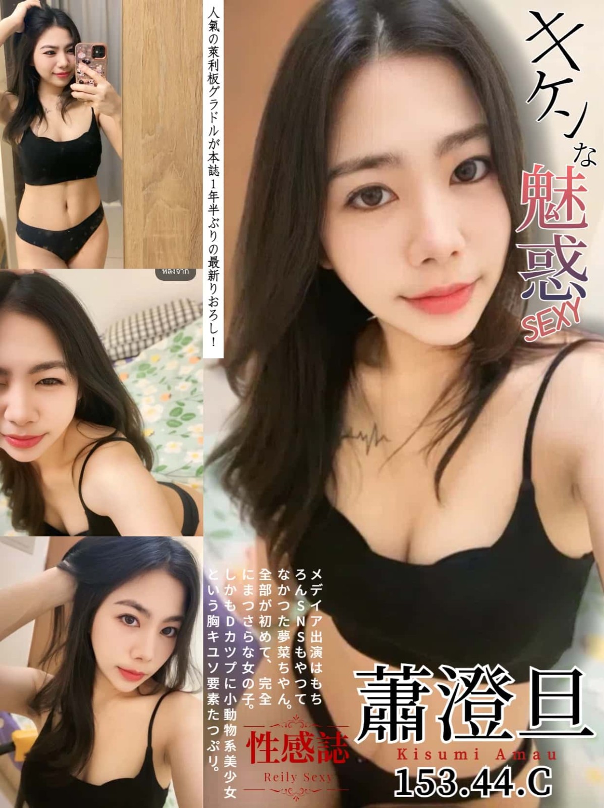 泰國新竹蕭澄旦定點圖片