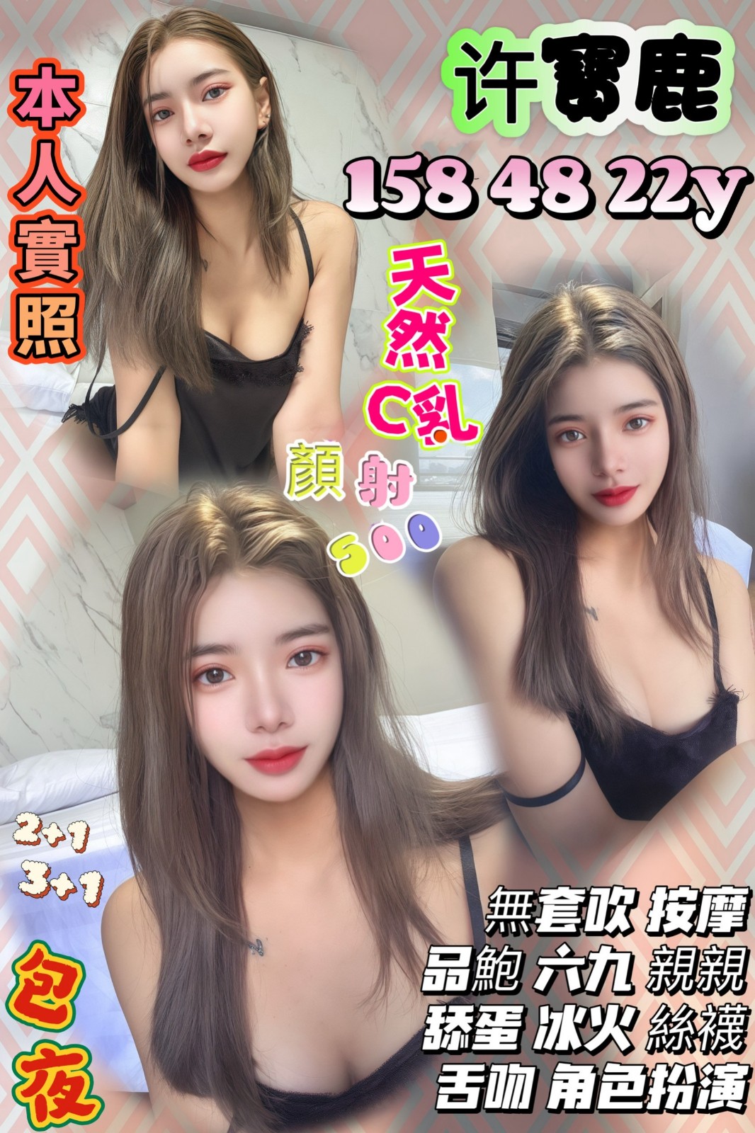 泰國新竹許寶鹿定點圖片