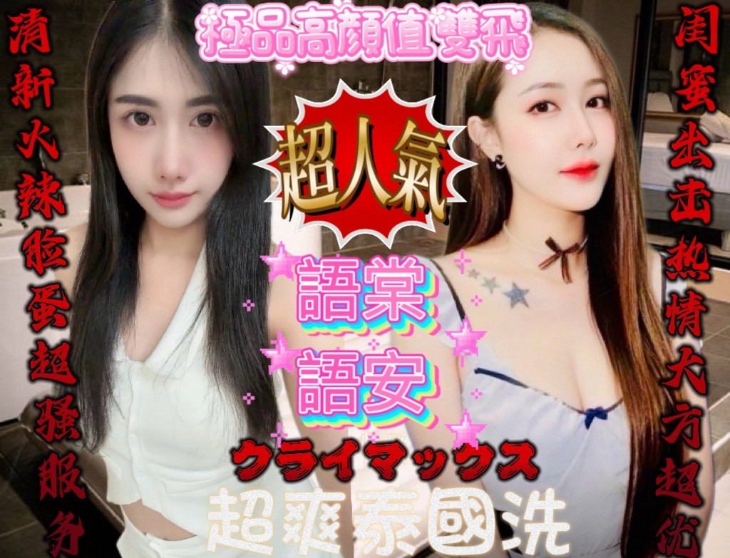 泰國新竹語棠定點圖片