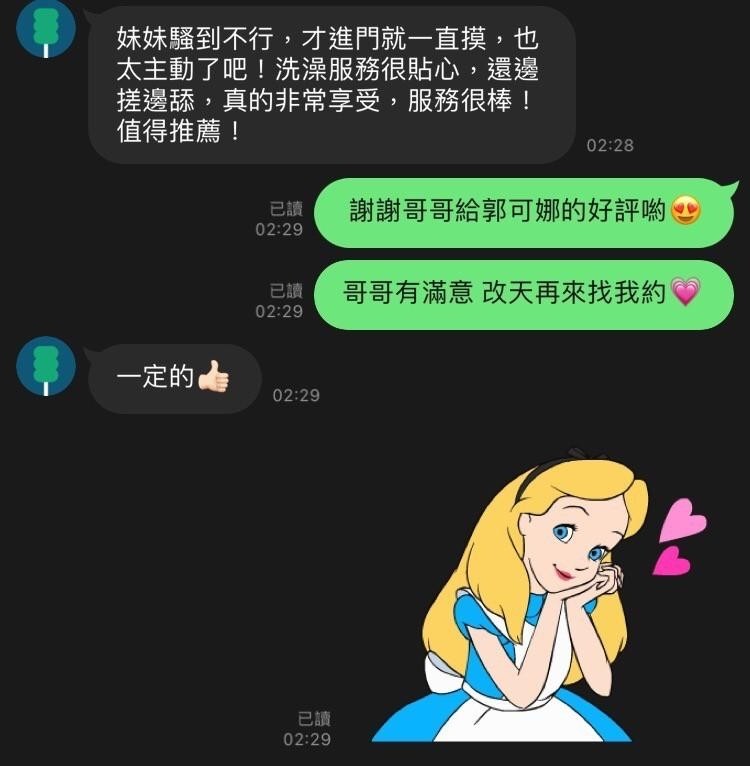 泰國新竹郭可娜定點圖片