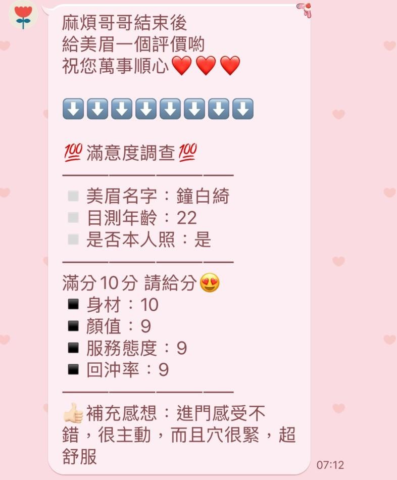 泰國新竹鐘白綺定點圖片