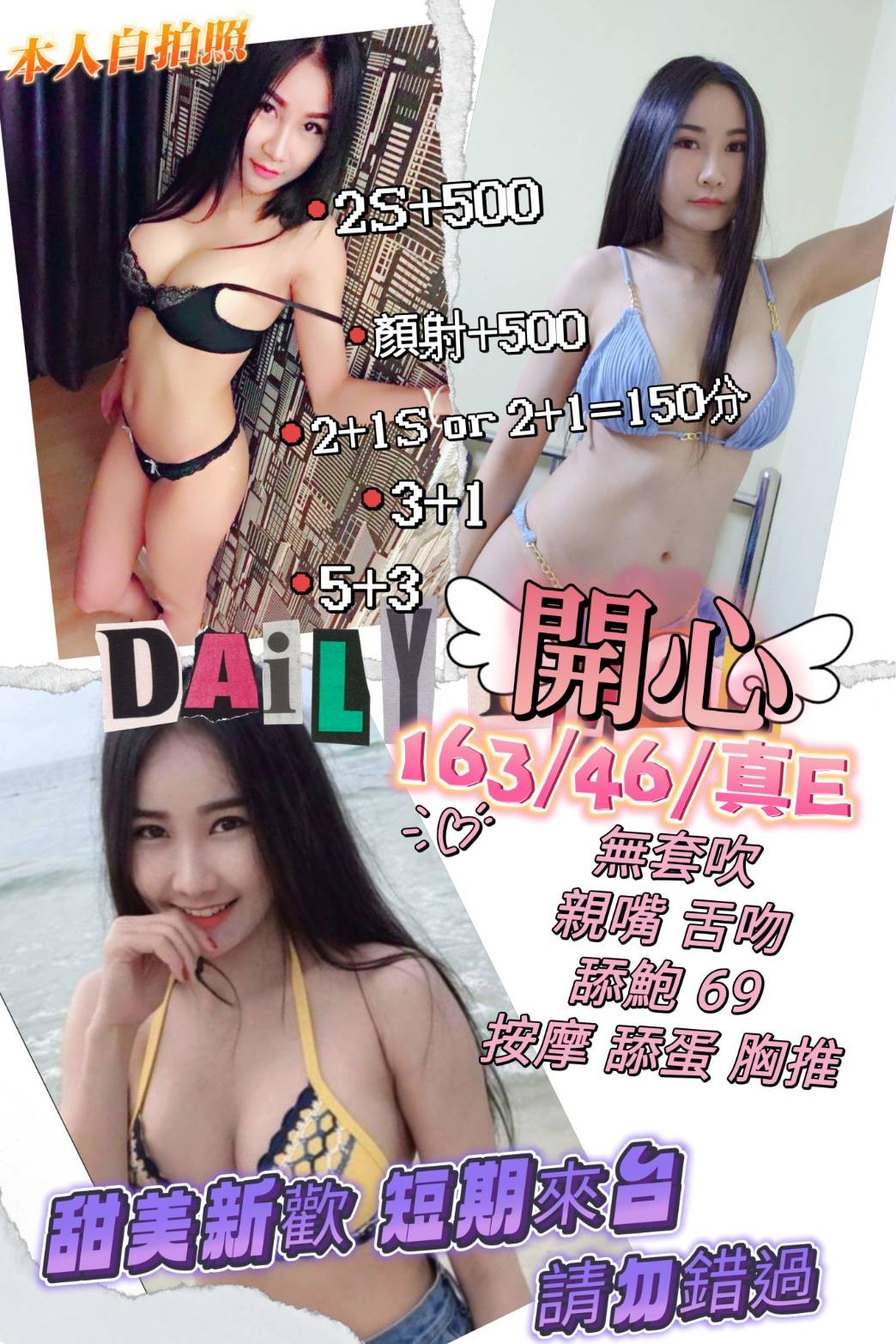 泰國新竹開心定點圖片