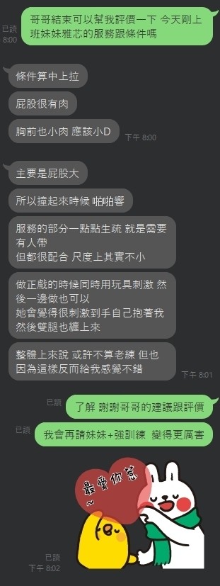 泰國新竹雅芯定點圖片