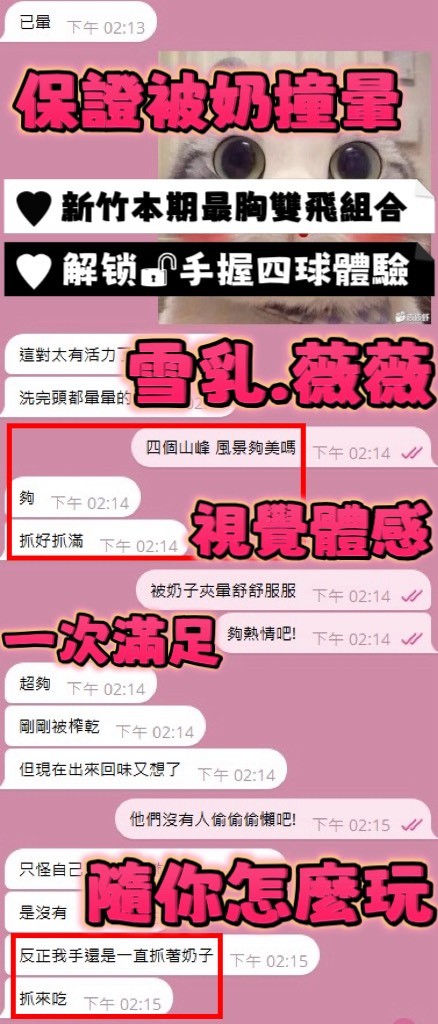 泰國新竹雪乳定點圖片