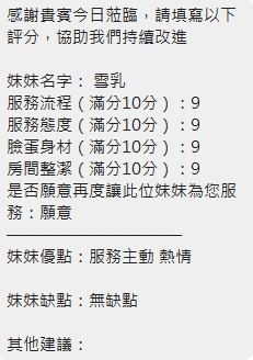 泰國新竹雪乳定點圖片