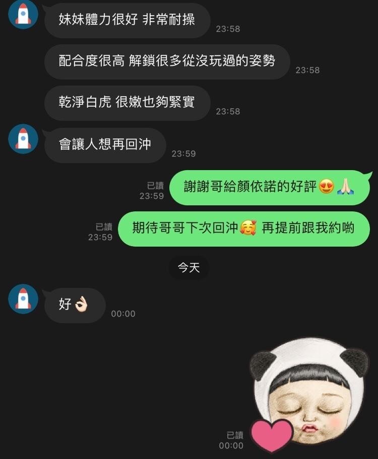 泰國新竹顏依諾定點圖片