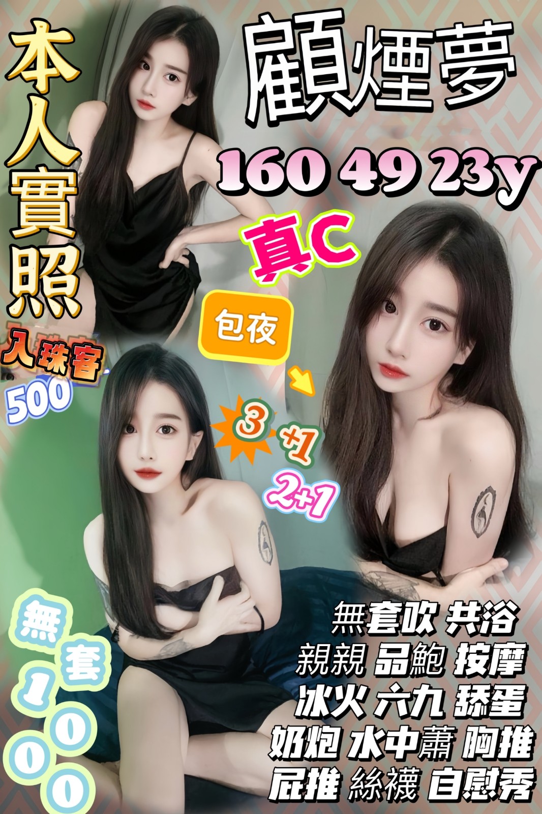 泰國新竹顧煙夢定點圖片
