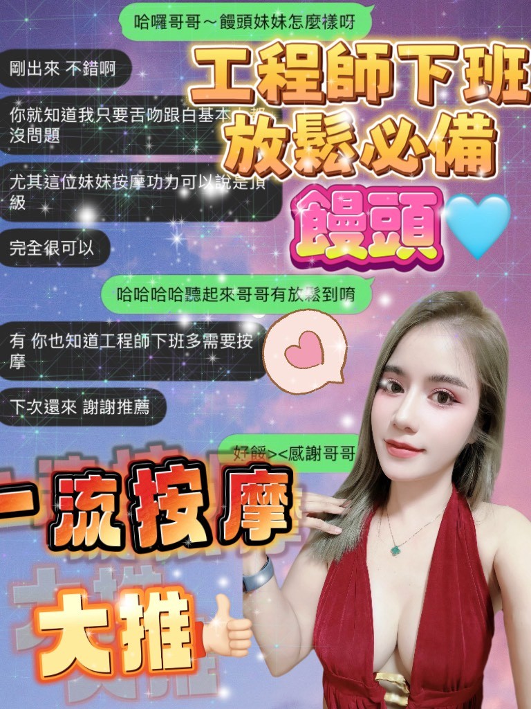 泰國新竹饅頭定點圖片