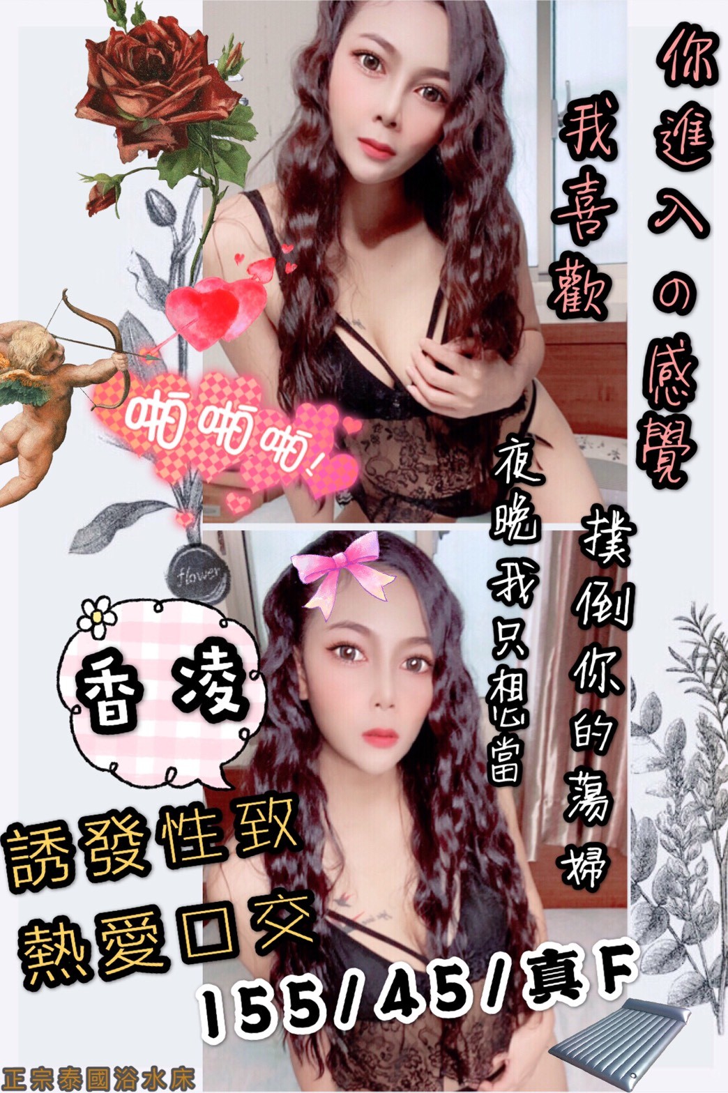 泰國新竹香凌定點圖片