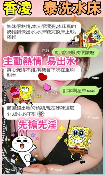 泰國新竹香凌定點圖片